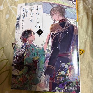 Acid Black Cherry BLACK BOXブックカバーセット☆