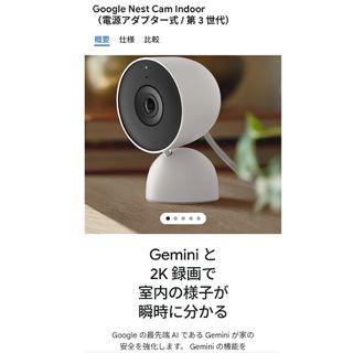 Google（防犯カメラ）のフリマアイテム一覧