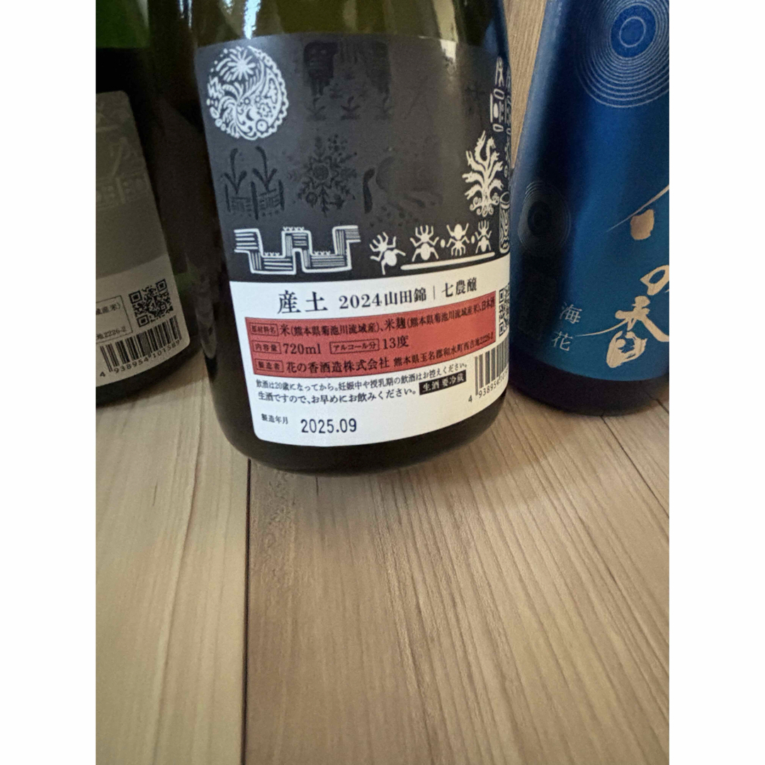 産土 花の香酒造飲み比べ 6本セット 720ml