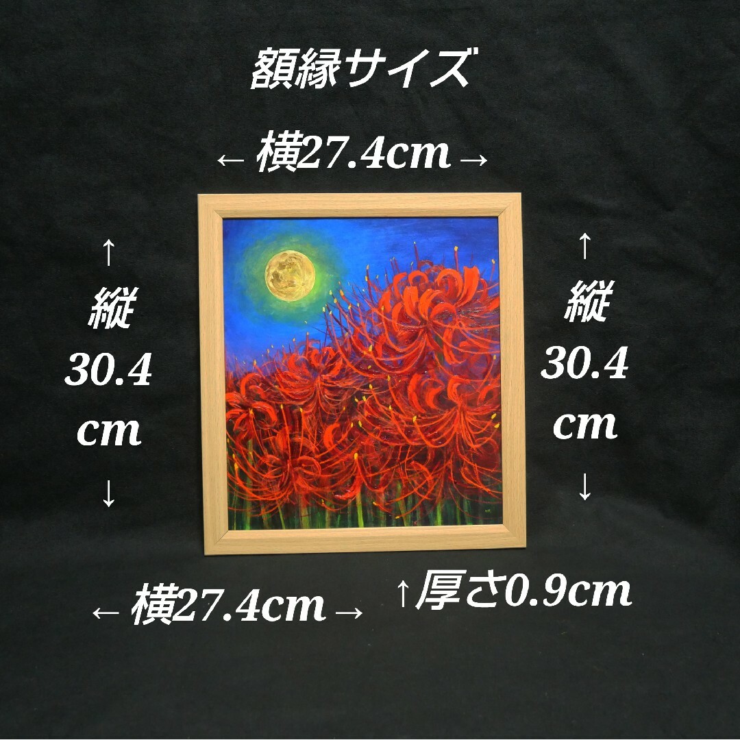 油絵 油彩 油彩画 絵 絵画 絵【月下の彼岸花】