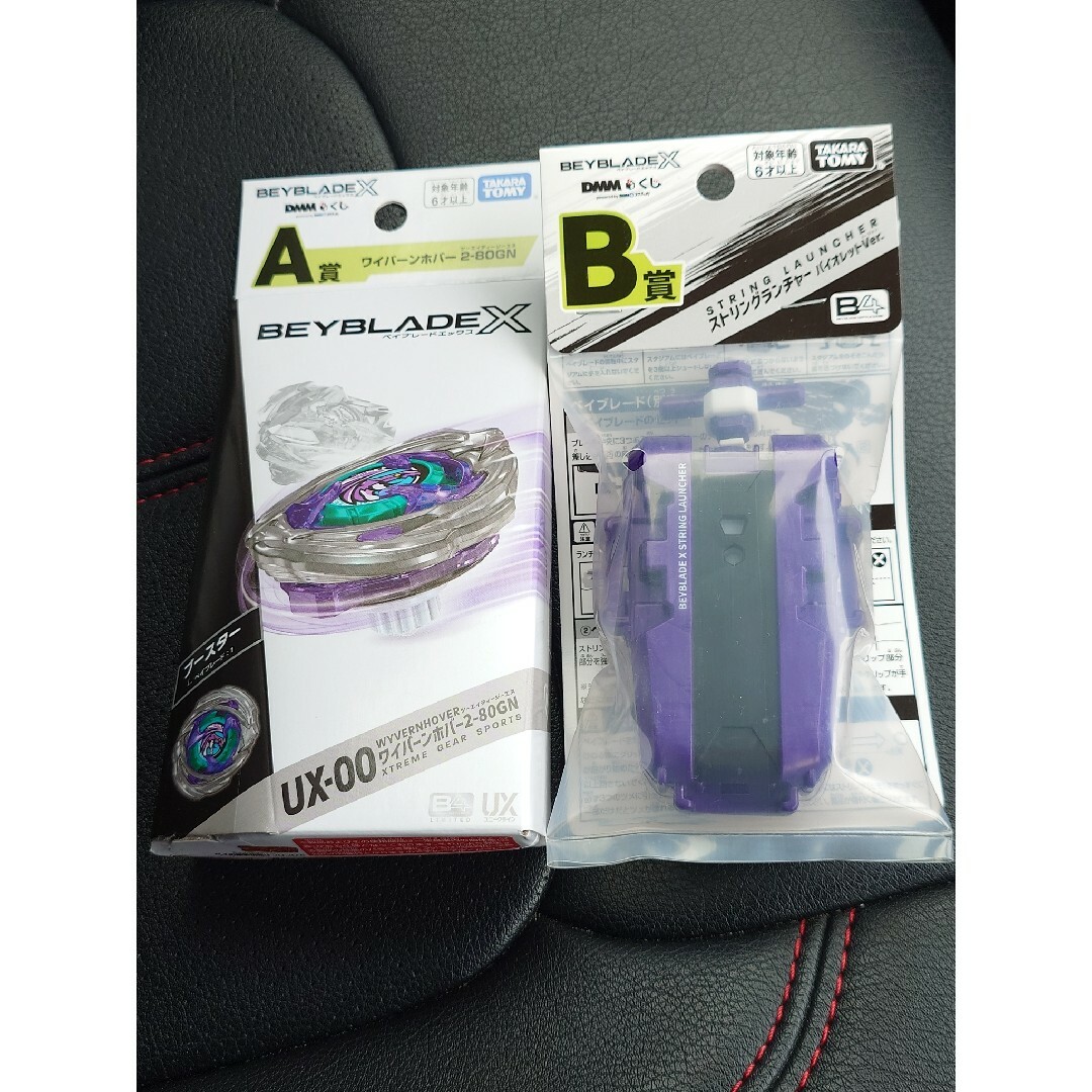 ワイバーンホバー2-80GN ストリングランチャー セット A賞 B賞