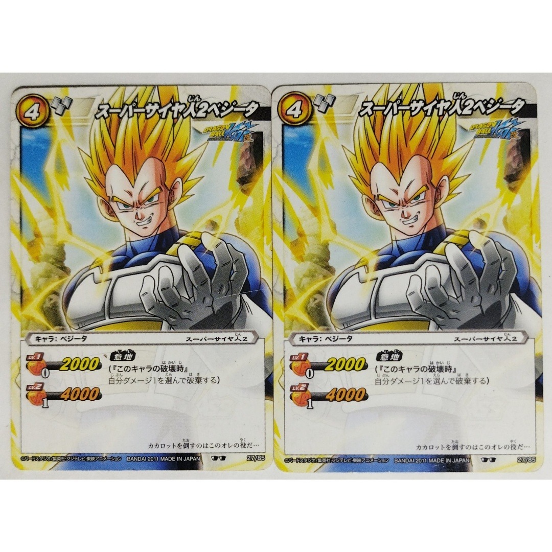 ドラゴンボール - スーパーサイヤ人2ベジータ 27/85 ドラゴンボールZ