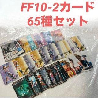 ファイナルファンタジーⅤ カードコレクションズ 253種+ラッキーカード