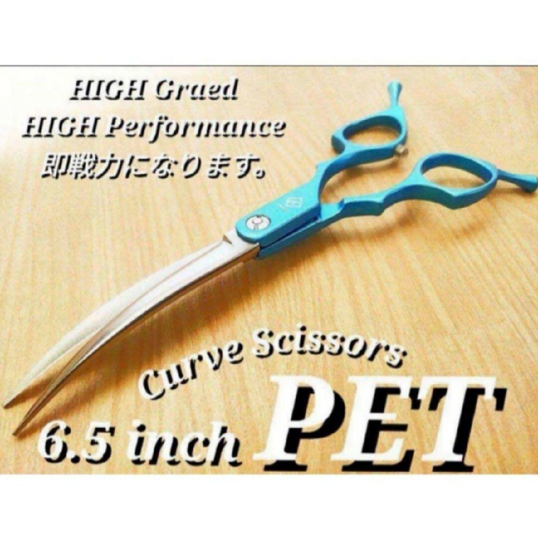 セール 進化系✨スパッと快適に切れる✨カーブシザートリミングシザー