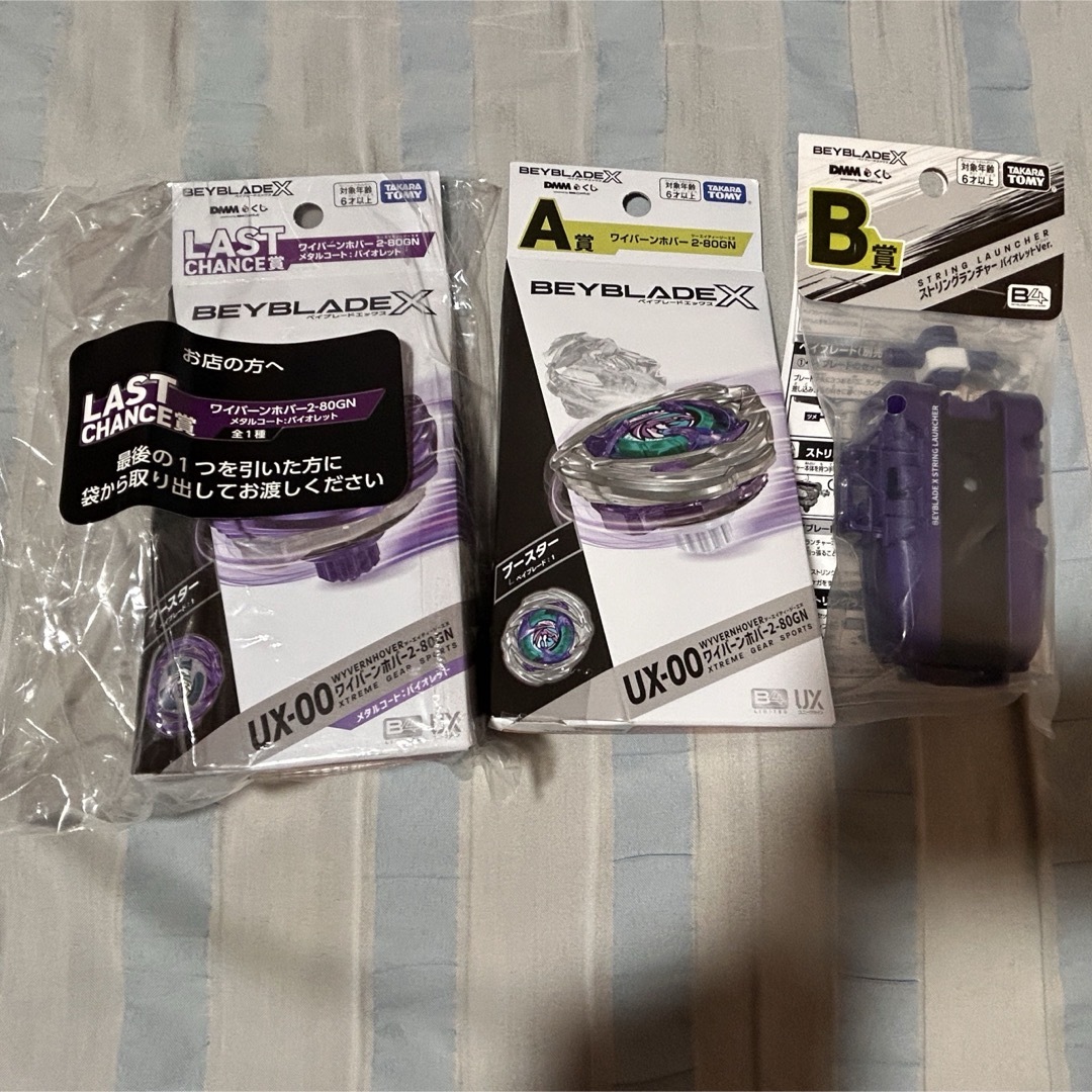 ベイブレードX・DMMくじ・ラストワン賞・ワイバーンホバー 2-80GN・メタル