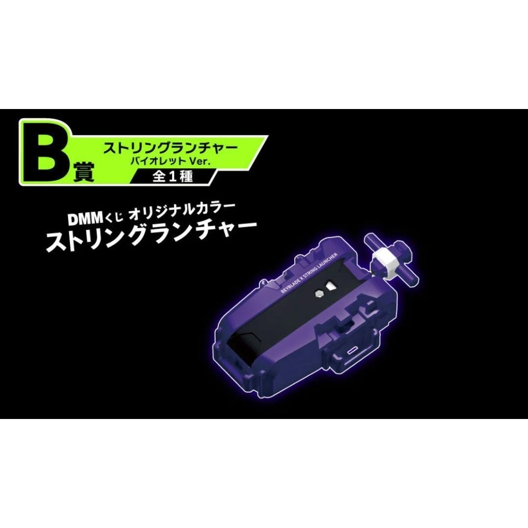 ベイブレード BEYBLADE X DMMくじ ワイバーンホバー ラストワン