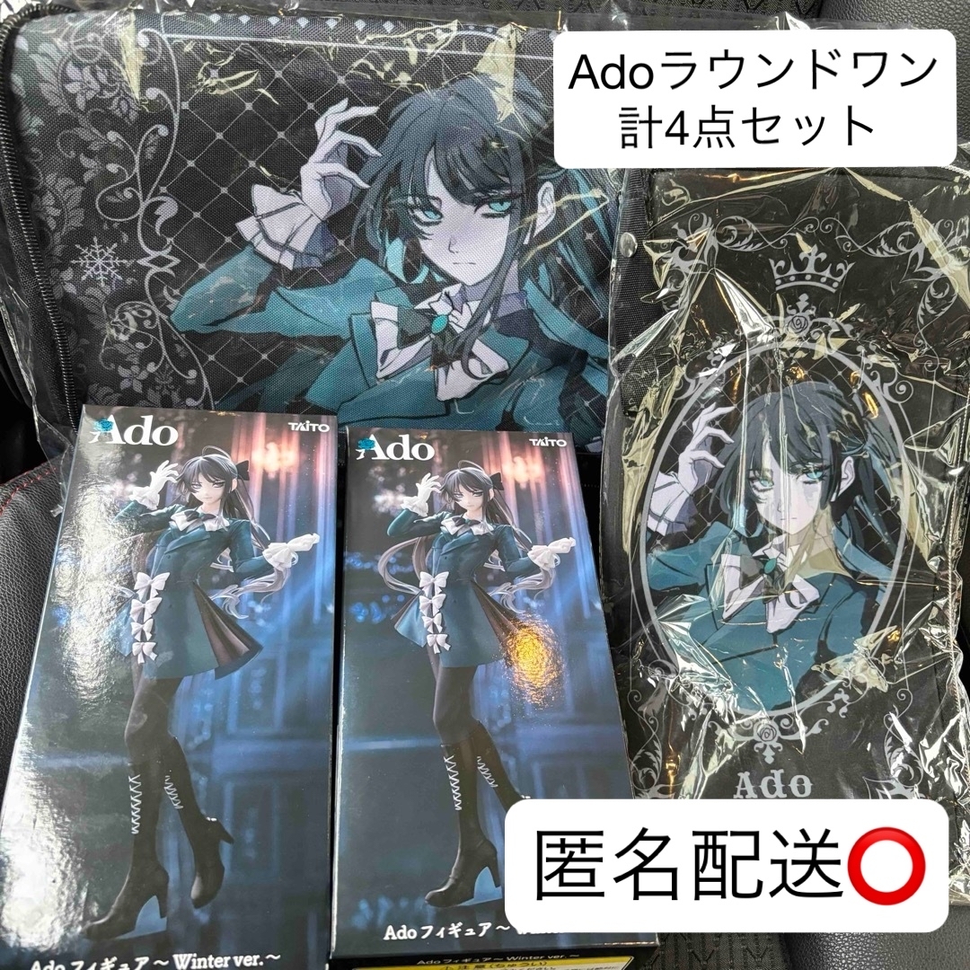Ado フィギュア 〜Winter ver.〜 ラウンドワン限定 2個セット Ado