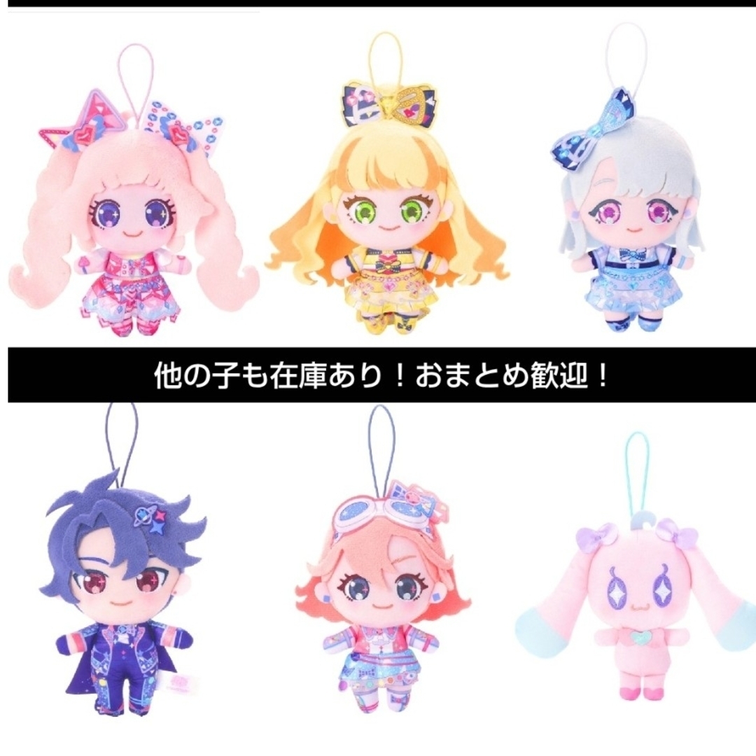 ♥おとめ♥ひみつのアイプリ でふぉめぬいぐるみマスコットVol.1の通販