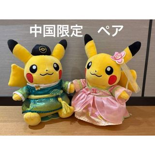 ポケモンセンター 等身大メリープ ぬいぐるみ ポケモン等身大メリープ