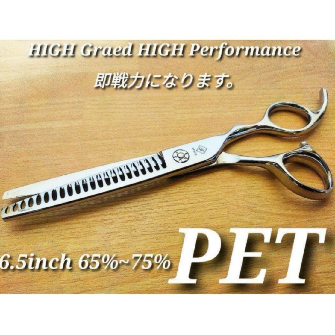 最高級ペットブレンダーシザーセニングシザートリミングトリマーママ