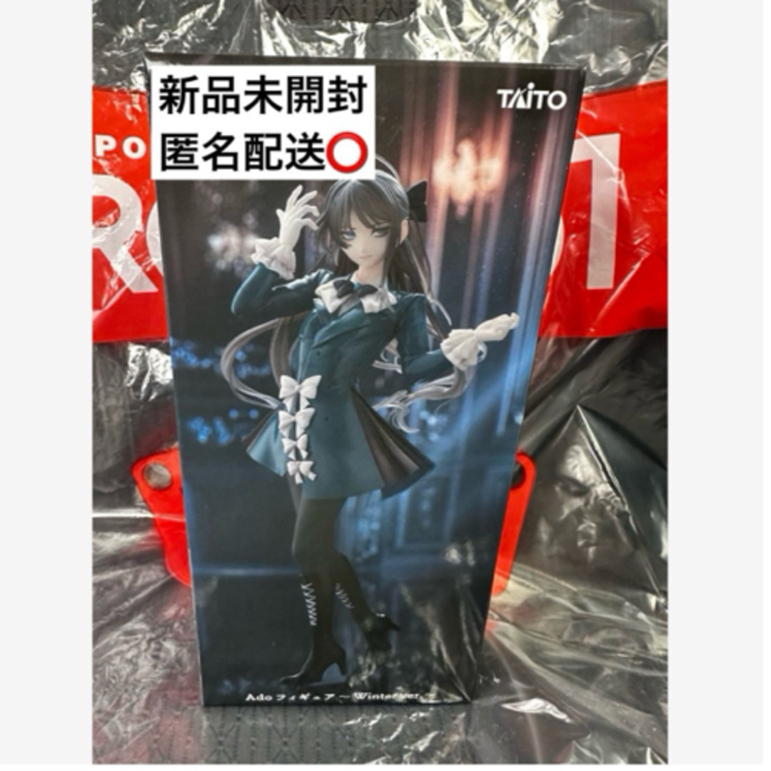 Ado フィギュア Winter ver 3体セット ラウンドワン限定 Ado