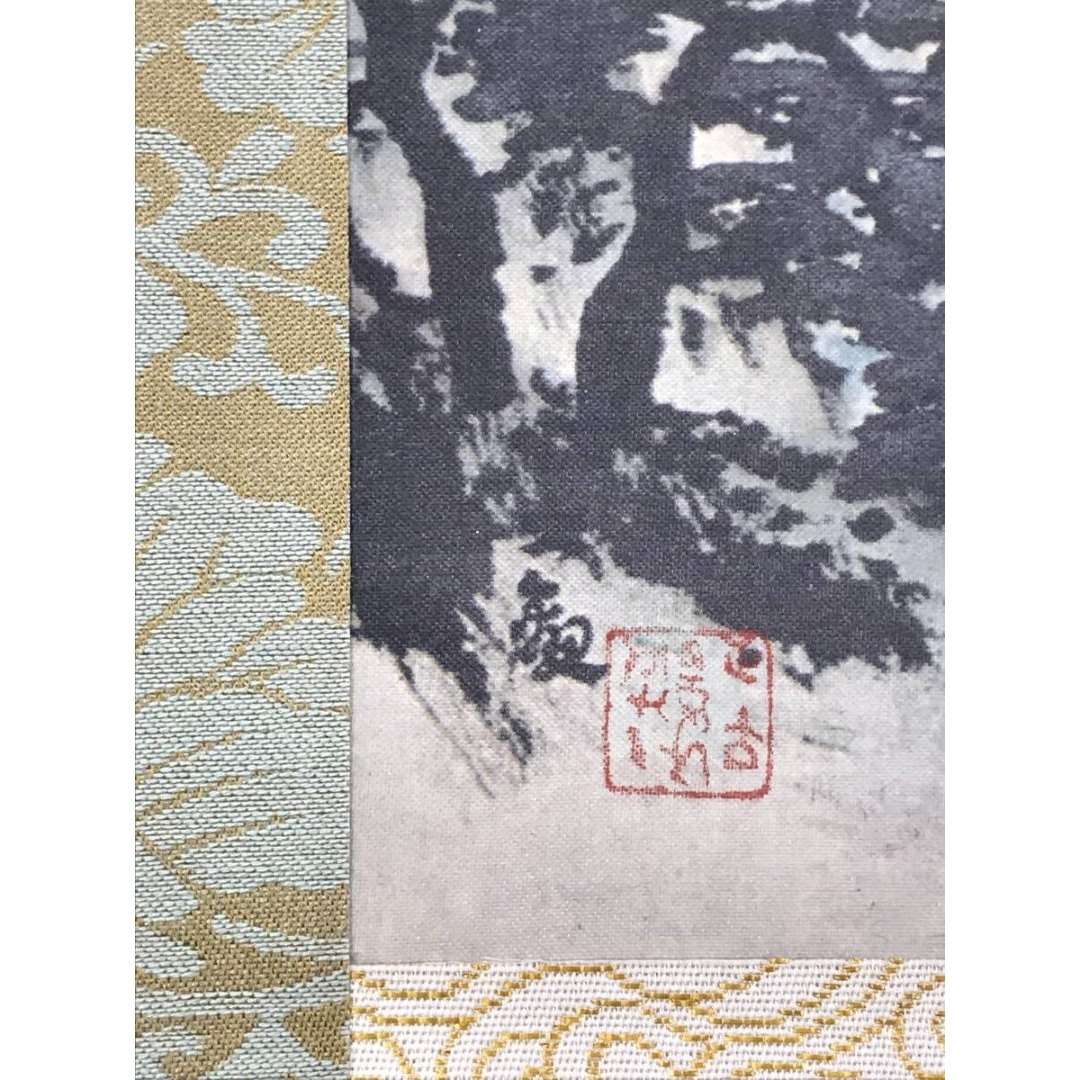 複製/横山大観/蓬莱山図/工芸品/祝山水図/正月山水図/掛軸☆宝船☆AK