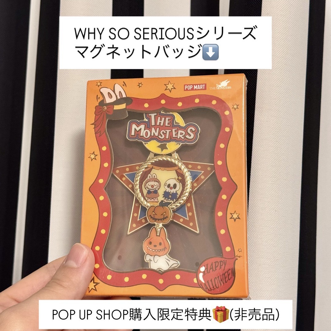 ポップマート WHY SO SERIOUS シリーズ アソート ハロウィン ポップ