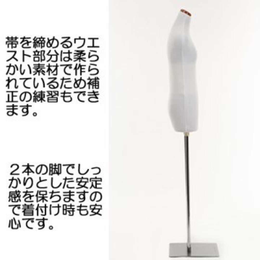 和装用 トルソー 着物 着付け 練習 教室 ボディ マネキン ボディー
