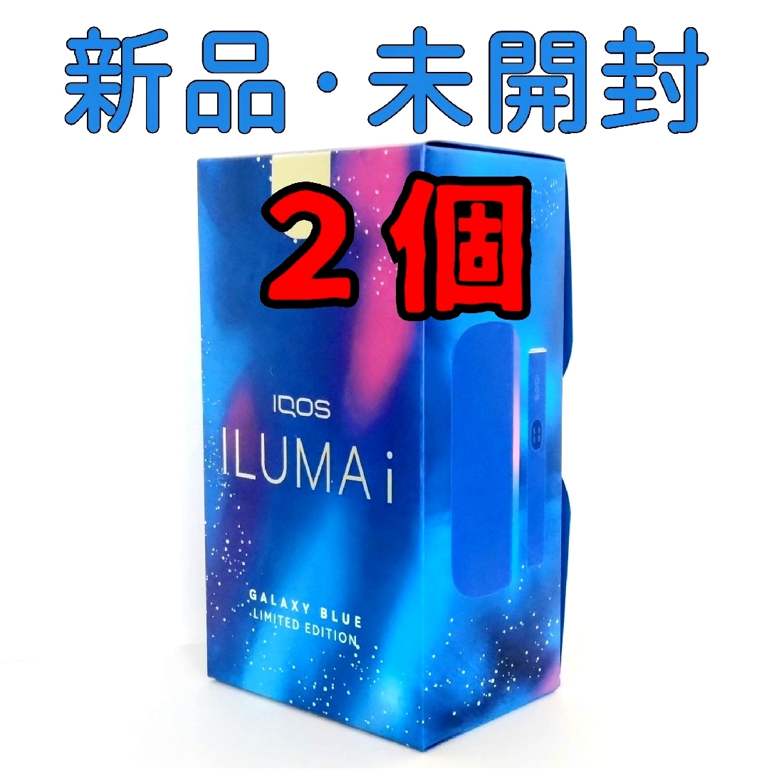 IQOS ILUMA i Galaxy Blue 限定版 未開封未登録 新品未開封】IQOS