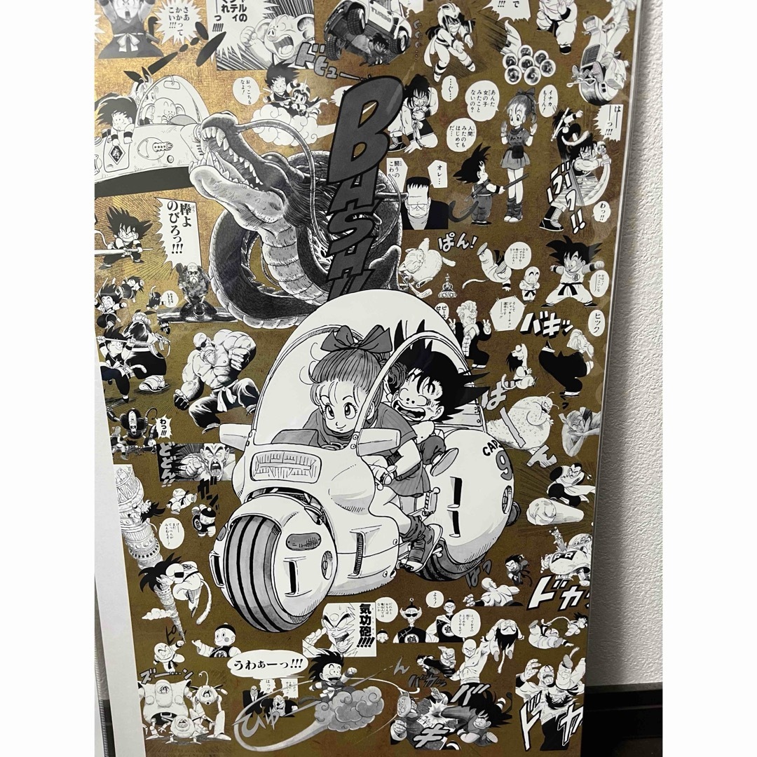 ドラゴンボール 大阪万博 ポスター3 大阪万博 ドラゴンボール ポスター