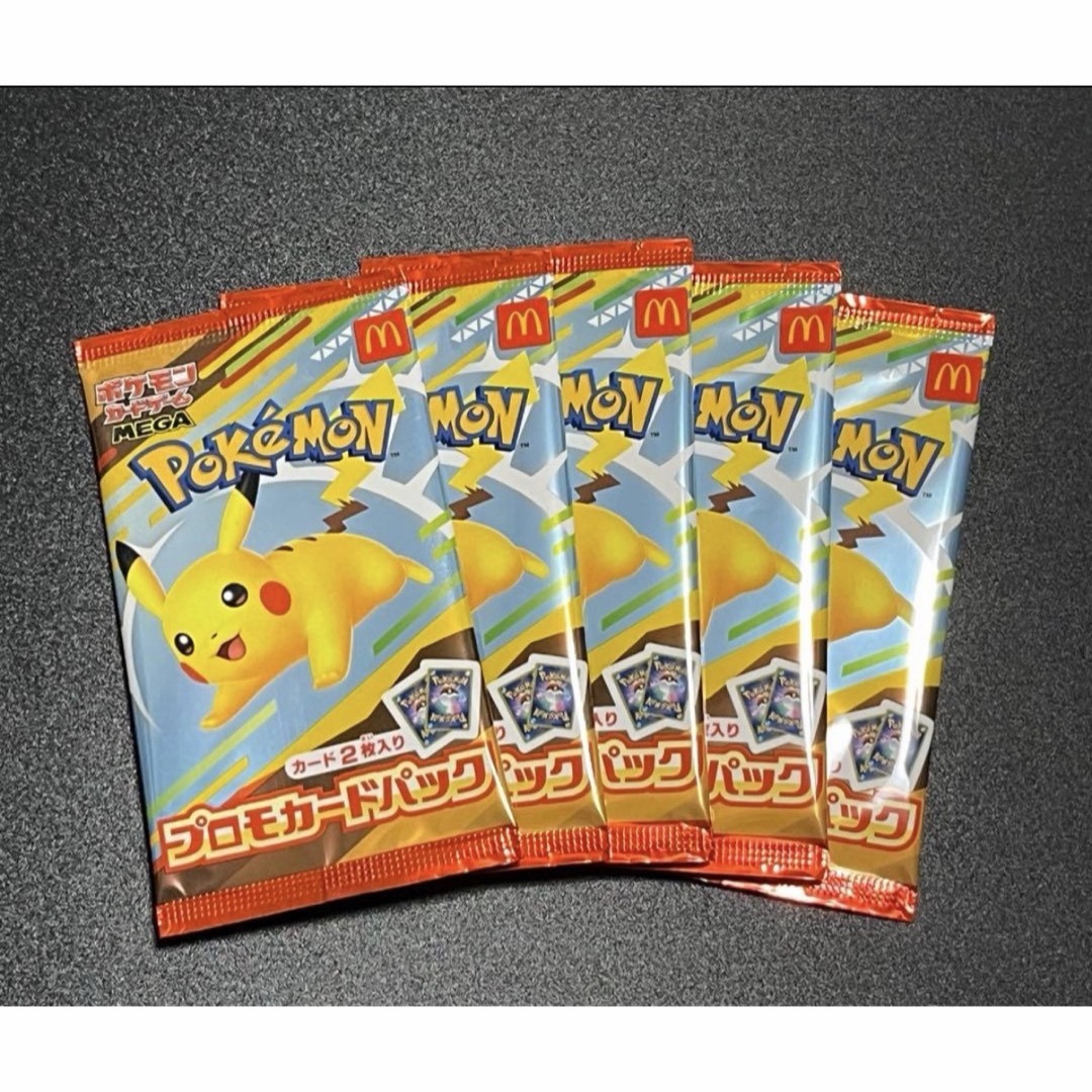 ポケモン マクドナルド 新品未開封