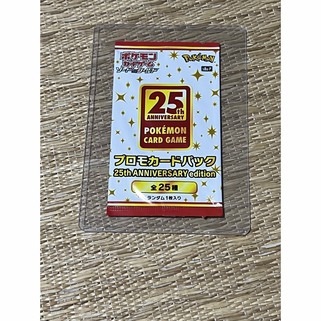 ポケモンカード ひかるコイキング 25th プロモパック 完全未開封