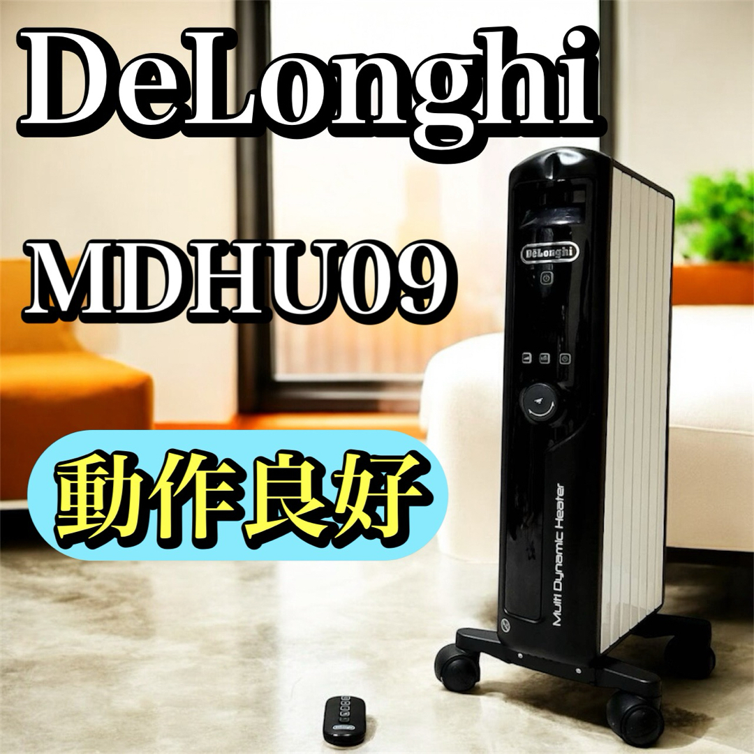 DeLonghi オイルヒーター ブラック MDHU15-PB デロンギ（DeLonghi