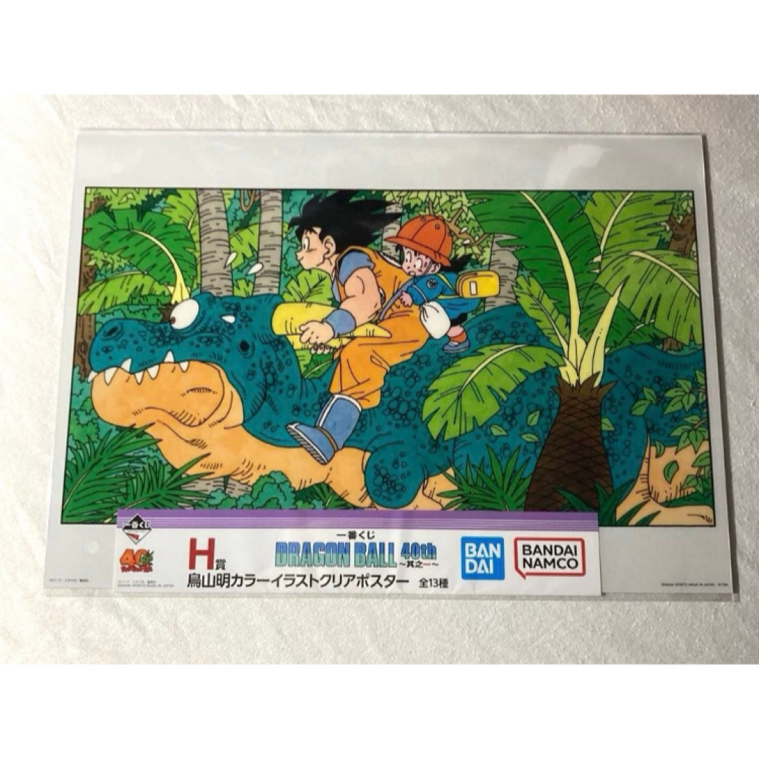 折り曲げずに発送】一番くじドラゴンボール40th H賞鳥山明 クリア