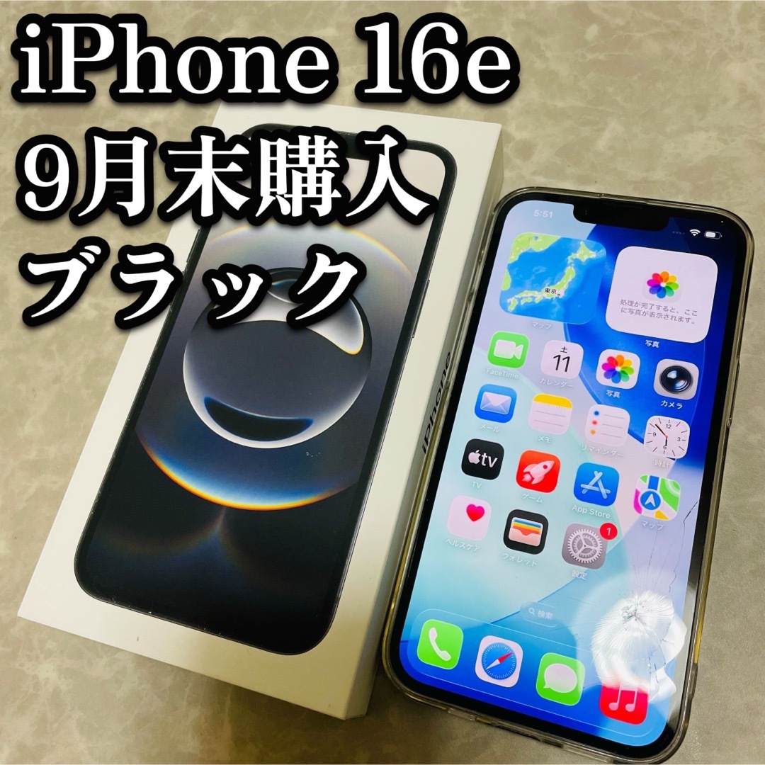 iPhone 16e 128GB バッテリー100% SIMフリー ブラック