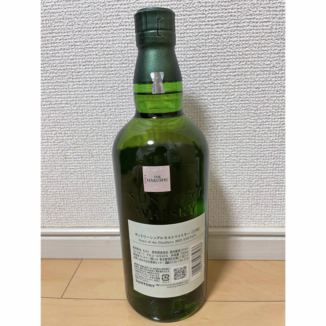 山崎・白州 シングルモルトウイスキー 限定版セット2025 酒