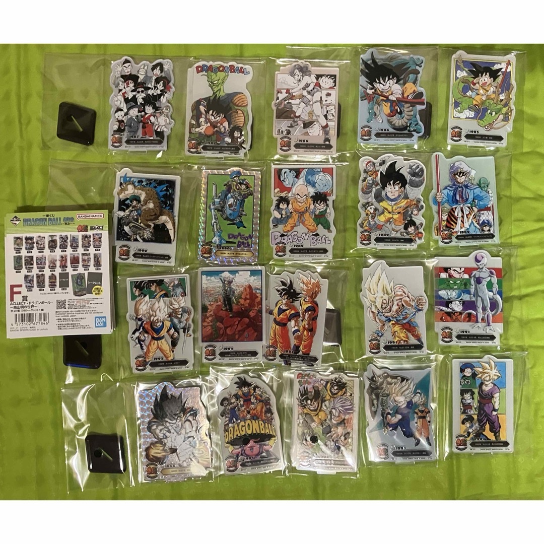 一番くじ DRAGON BALL 40th F賞 ACLLECT全20種 セット