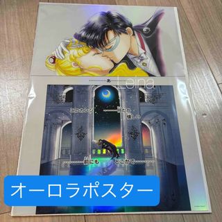 セーラームーン（ポスター）のフリマアイテム一覧