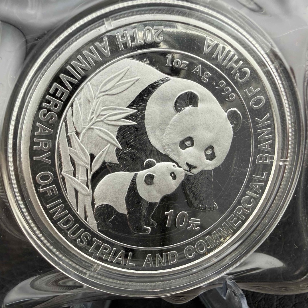 ○超珍品○ 銀貨 中国 パンダ 2004年 純銀 限定デザイン ラミネートパック