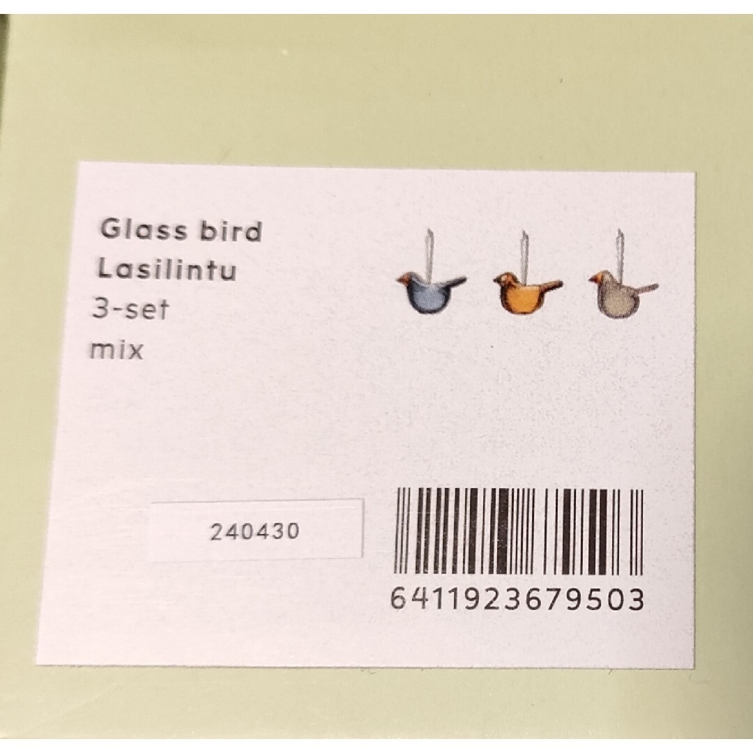 未使用 イッタラ ガラス バード 3色 オーナメント シエッポ