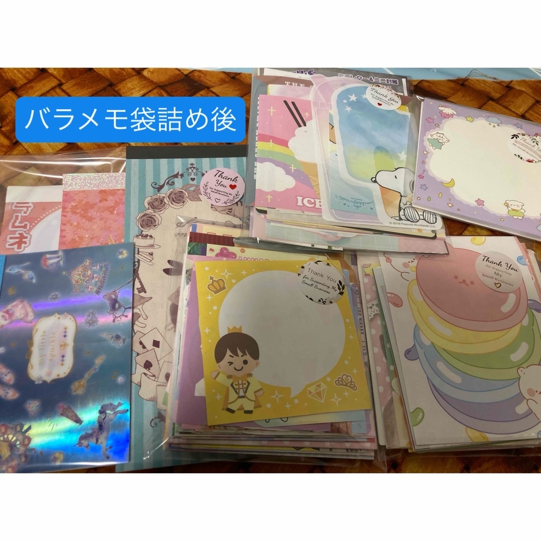 大量まとめ売り♡紙モノ&OPPテープ&バラメモセット