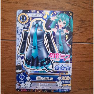 アイカツ ナイトメアカプリコーンコーデ 201405弾排出限定 アイカツ