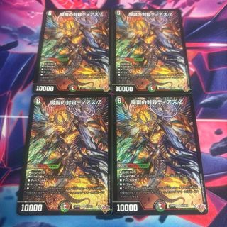 追跡有】「大蛇」の鬼ジャドク丸 4枚セット 大蛇の鬼ジャドク丸 金