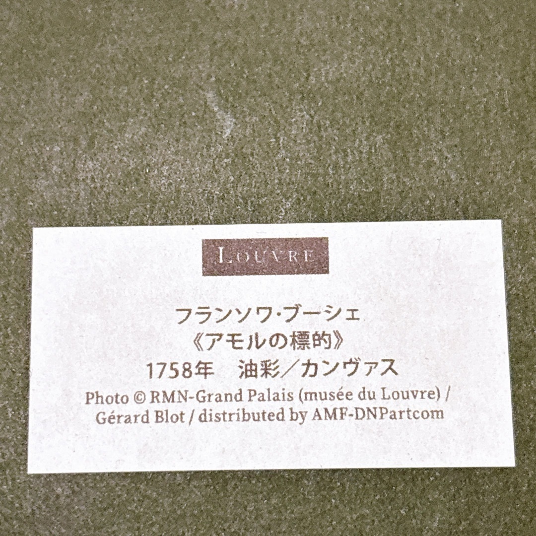ルーヴル美術館展 アモルの標的 天使 エンジェル 複製画 公式グッズ
