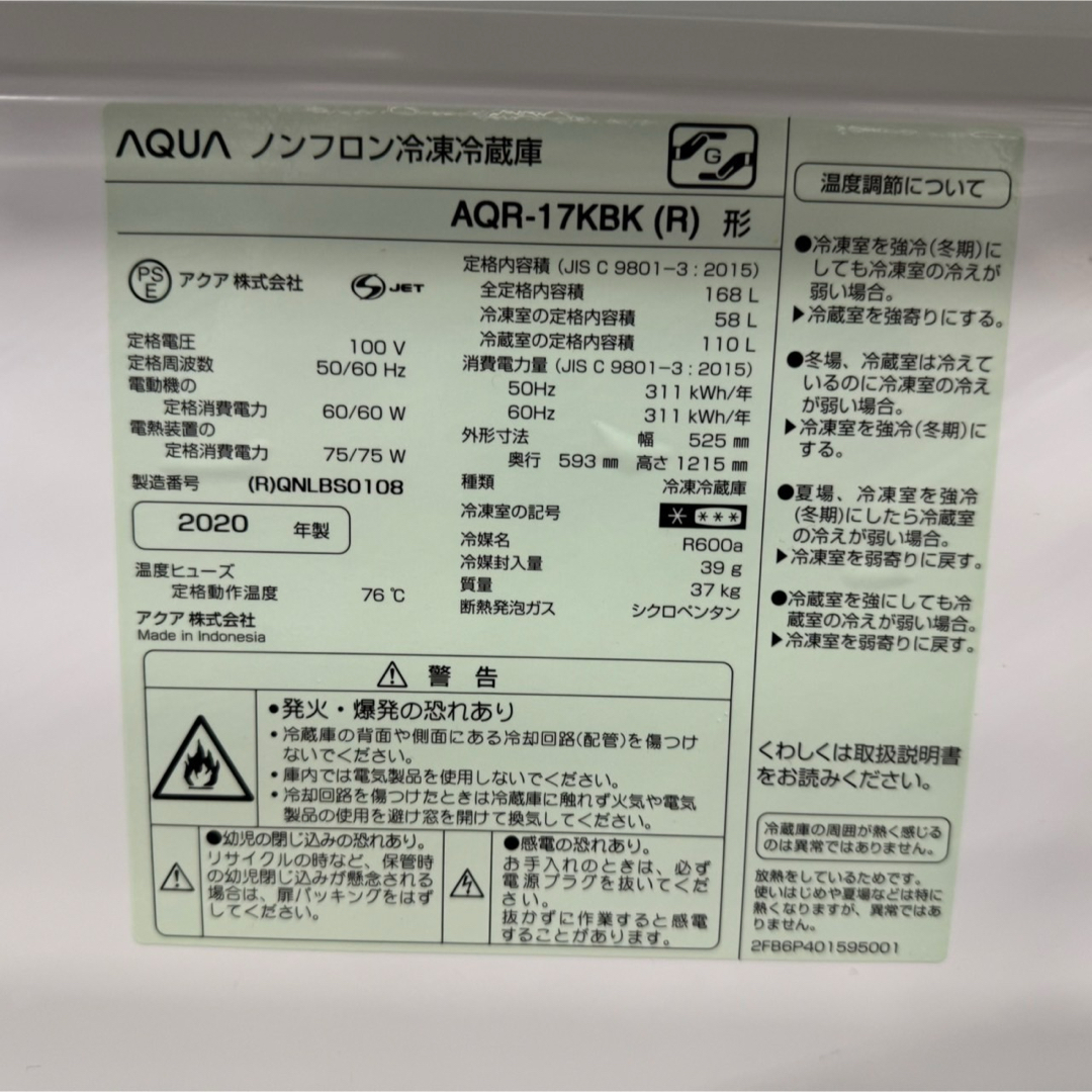 275送料設置無料 高年式 最新モデル 冷蔵庫 洗濯機 セット 小型 一人暮らし