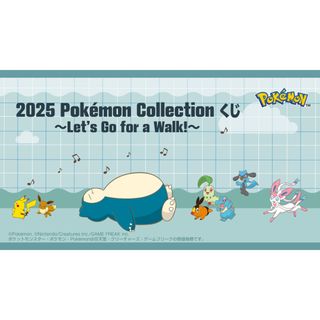 ポケモンコレクションくじ F賞 街歩きちらりんフレンズ コンプリート