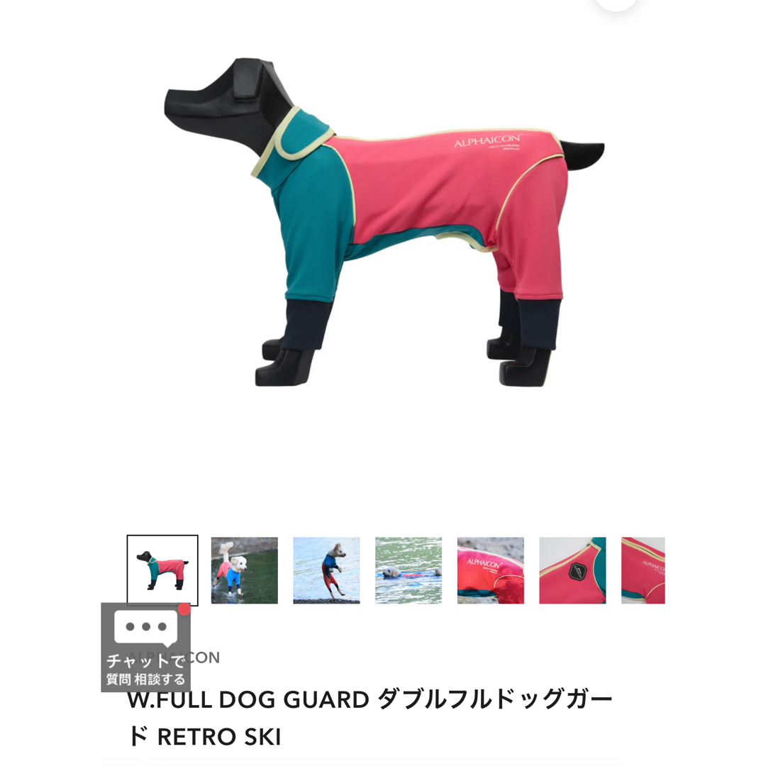 Alphaicon W.FULL DOG GUARD ダブルフルドッグガードXL