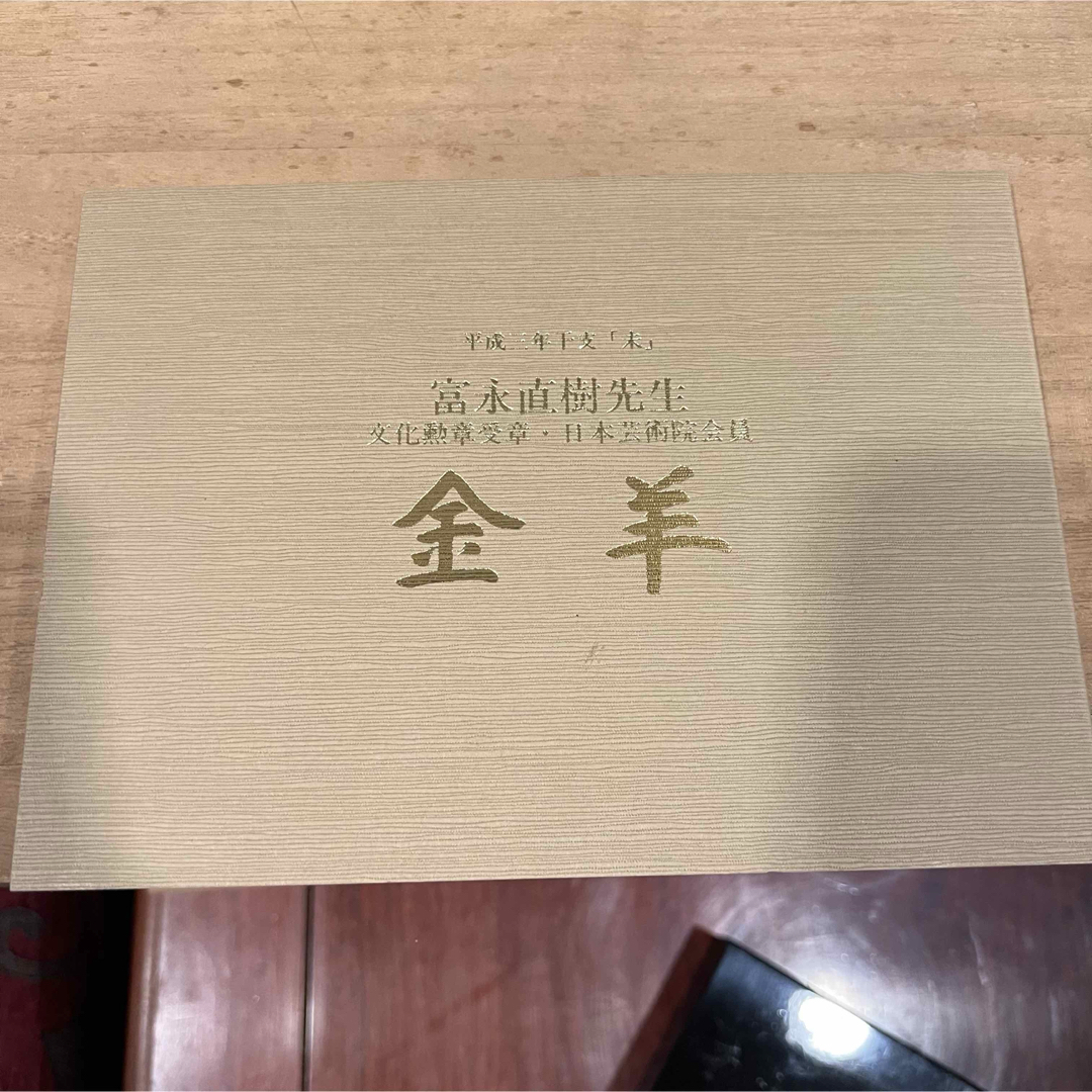 富永直樹 定価25万ブロンズ製 金箔仕上げ 御神鷄 ひとみ桐箱付
