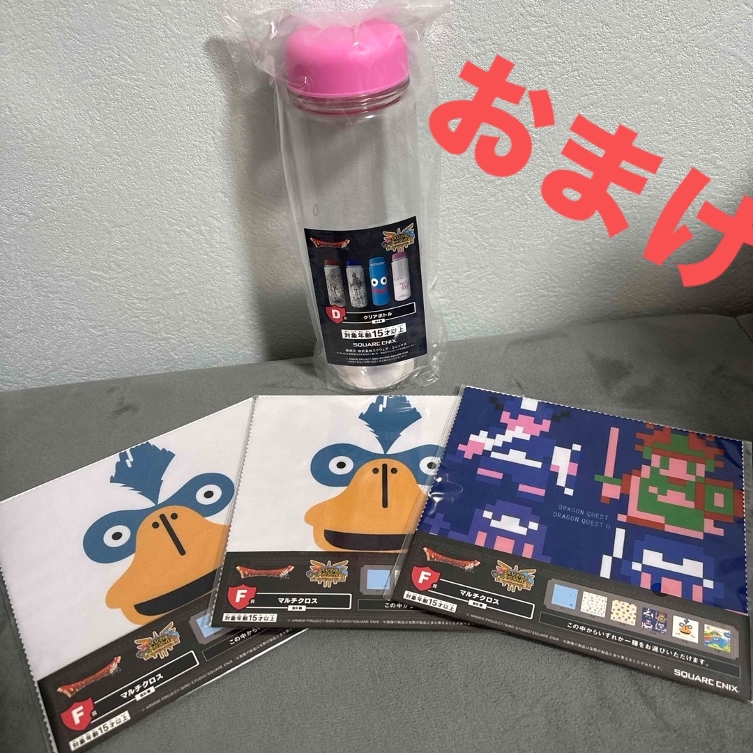 ドラゴンクエストふくびき所スペシャル さいご賞