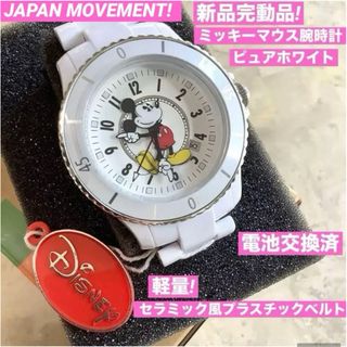 ディズニー ミッキーマウス限定時計 未使用箱付きフルセット ミッキー