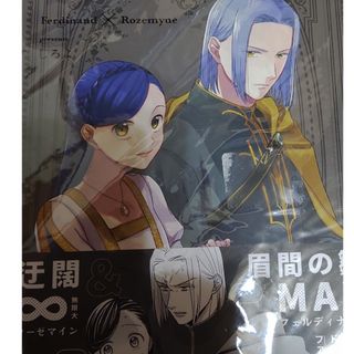 ツイステ 同人誌 アーテリーアンドシー 上下 にぱち RIGの通販 by どこ