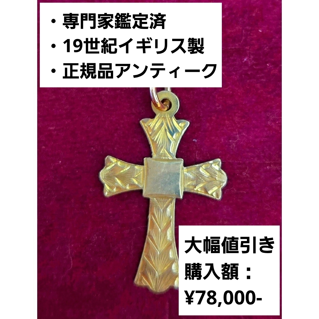 □ヴィクトリア朝アンティーク□19世紀イギリス□専門店購入□保存状態S