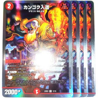 デュエルマスターズ - デュエルマスターズ DM-16 魔導黙示録 未開封