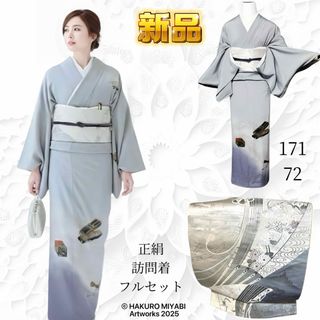 フルセット 訪問着のフリマアイテム一覧 美品 袷 正絹 縮緬 駒刺繍 訪問