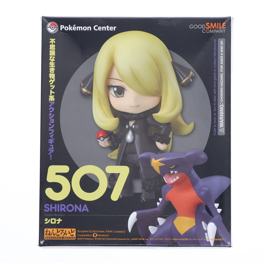 ねんどろいど 507 シロナ ポケットモンスター 完成品 可動フィギュア