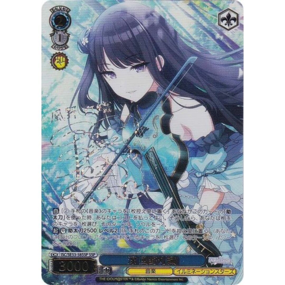 の*か様 ヴァイスシュヴァルツ 涼 風野灯織 SSP サイン シャニマス