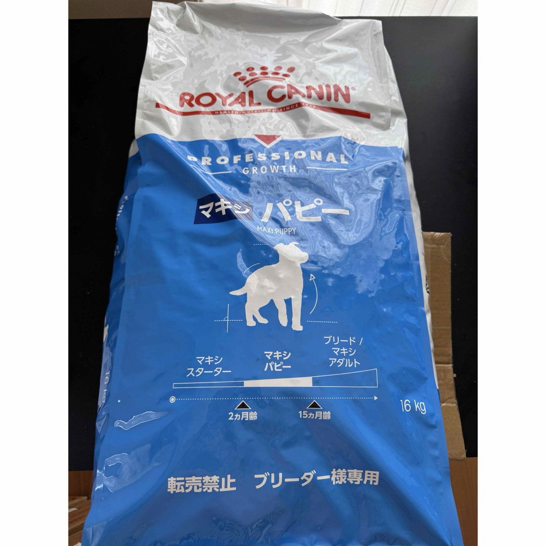 ROYAL CANIN マキシ パピー 16kg ペット用品