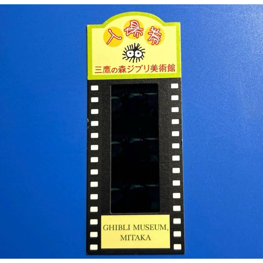 ジブリ美術館入場券 ナウシカ テト 三鷹の森ジブリ美術館入場券