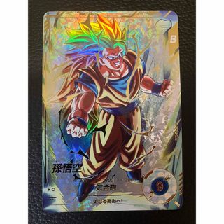 スーパードラゴンボールヒーローズ UGM10-011DA 孫悟空少年期 ugm10