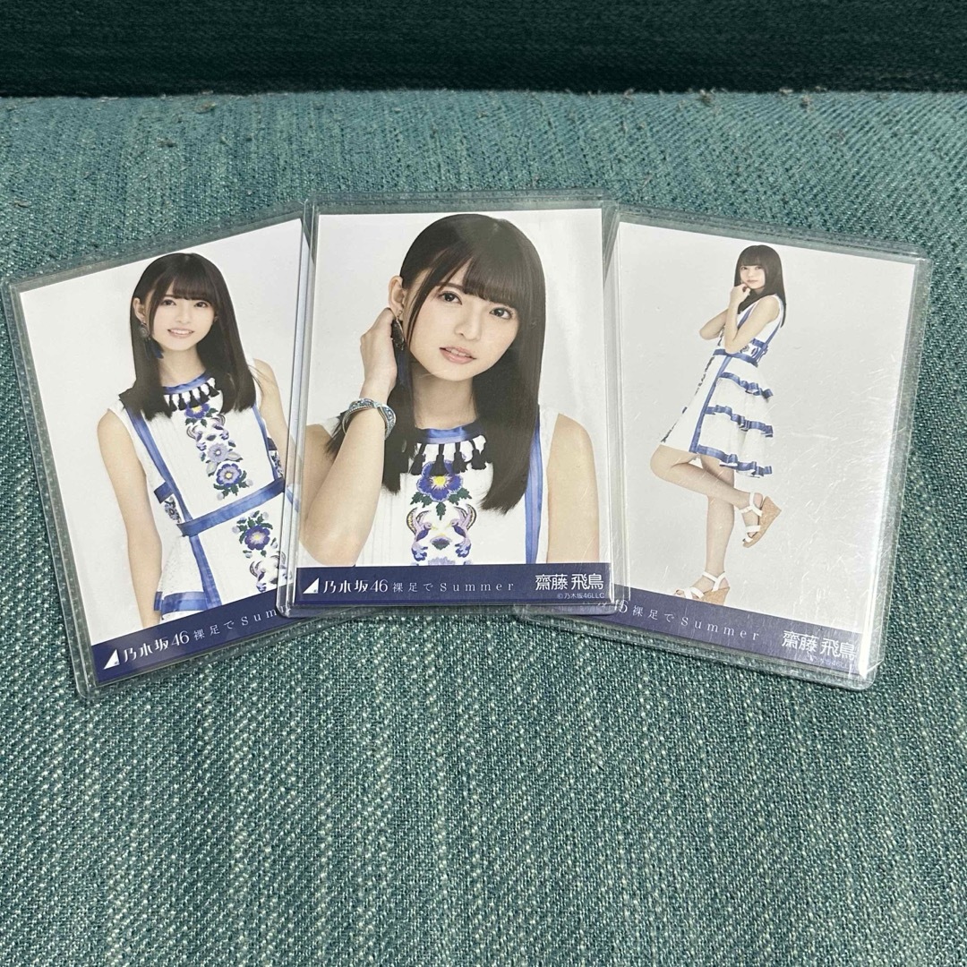 乃木坂46 齋藤飛鳥 裸足でSummer 生写真 コンプ 齋藤飛鳥 生写真 裸足で